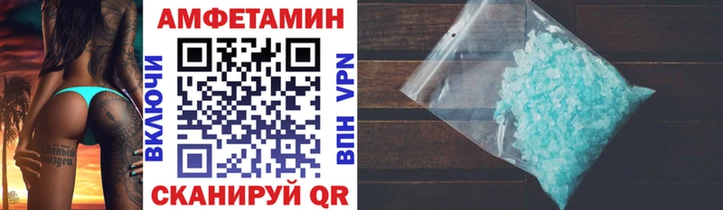 АМФЕТАМИН 97%  Батайск 