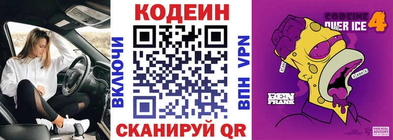 Кодеин Purple Drank  shop клад  Батайск  дарнет шоп 