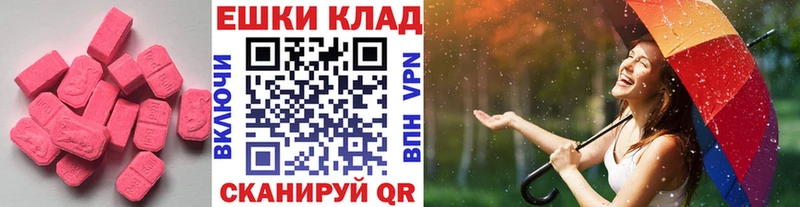 наркошоп Батайск Экстази 250 мг