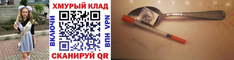 ГЕРОИН Heroin Батайск