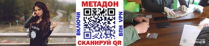 МЕТАДОН кристалл  Батайск 